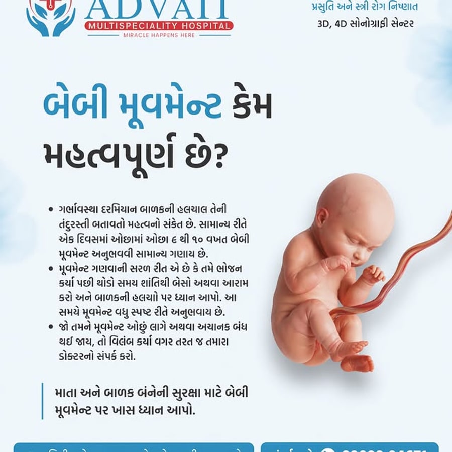Advait Maternity Hospital baby movement awareness creative